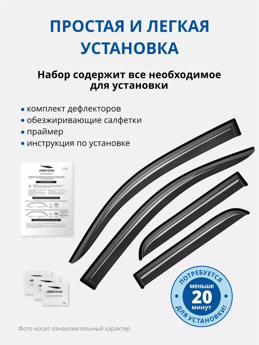 Дефлекторы Ниссан Альмера Н16 Купить