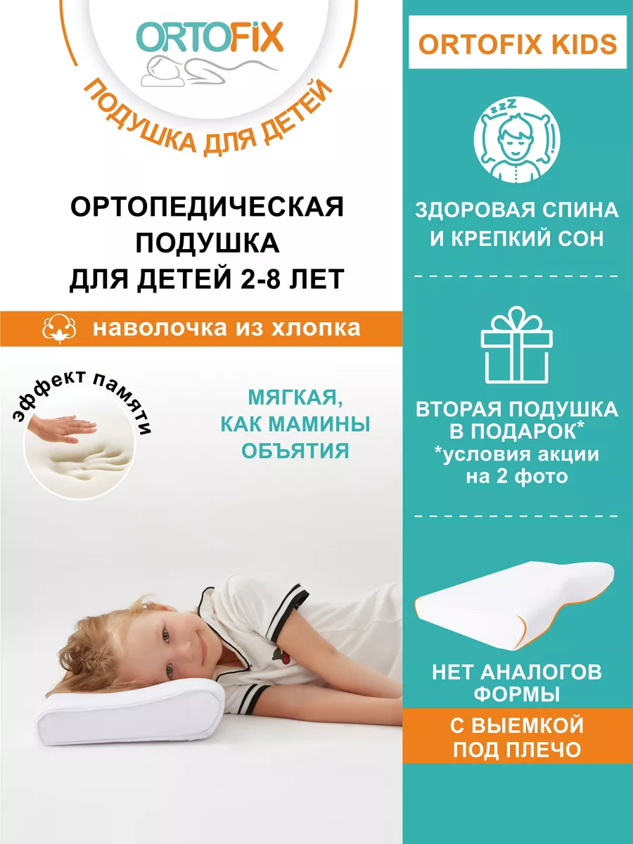 Подушка для ребенка: как правильно выбрать