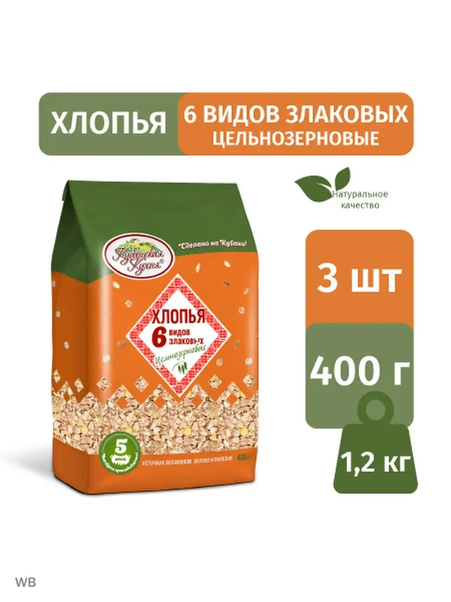 Кубанская кухня Цельнозерновые хлопья 6 злаков 400г диетический продукт