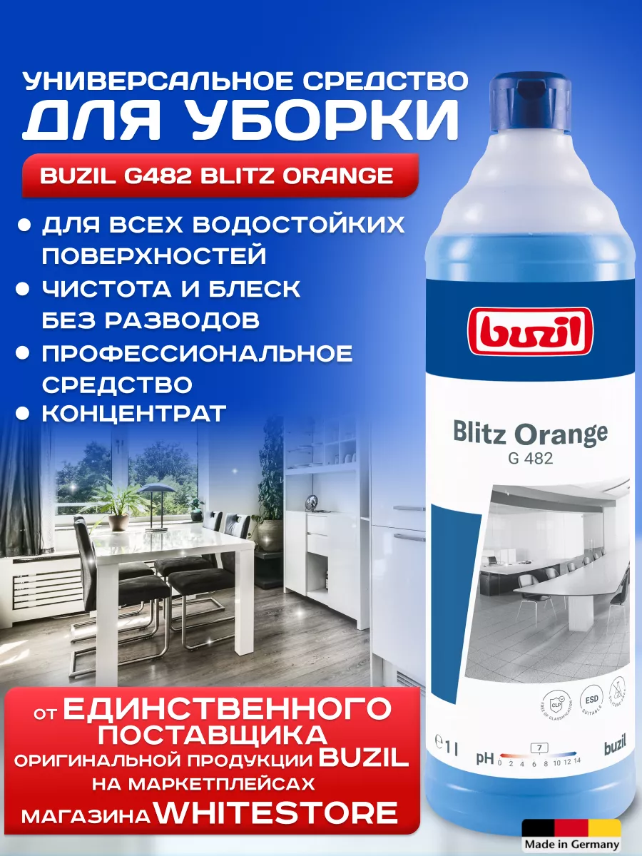 Универсальное средство для уборки дома G482 BUZIL купить по цене 1 451 ₽ в  интернет-магазине Wildberries | 34819756