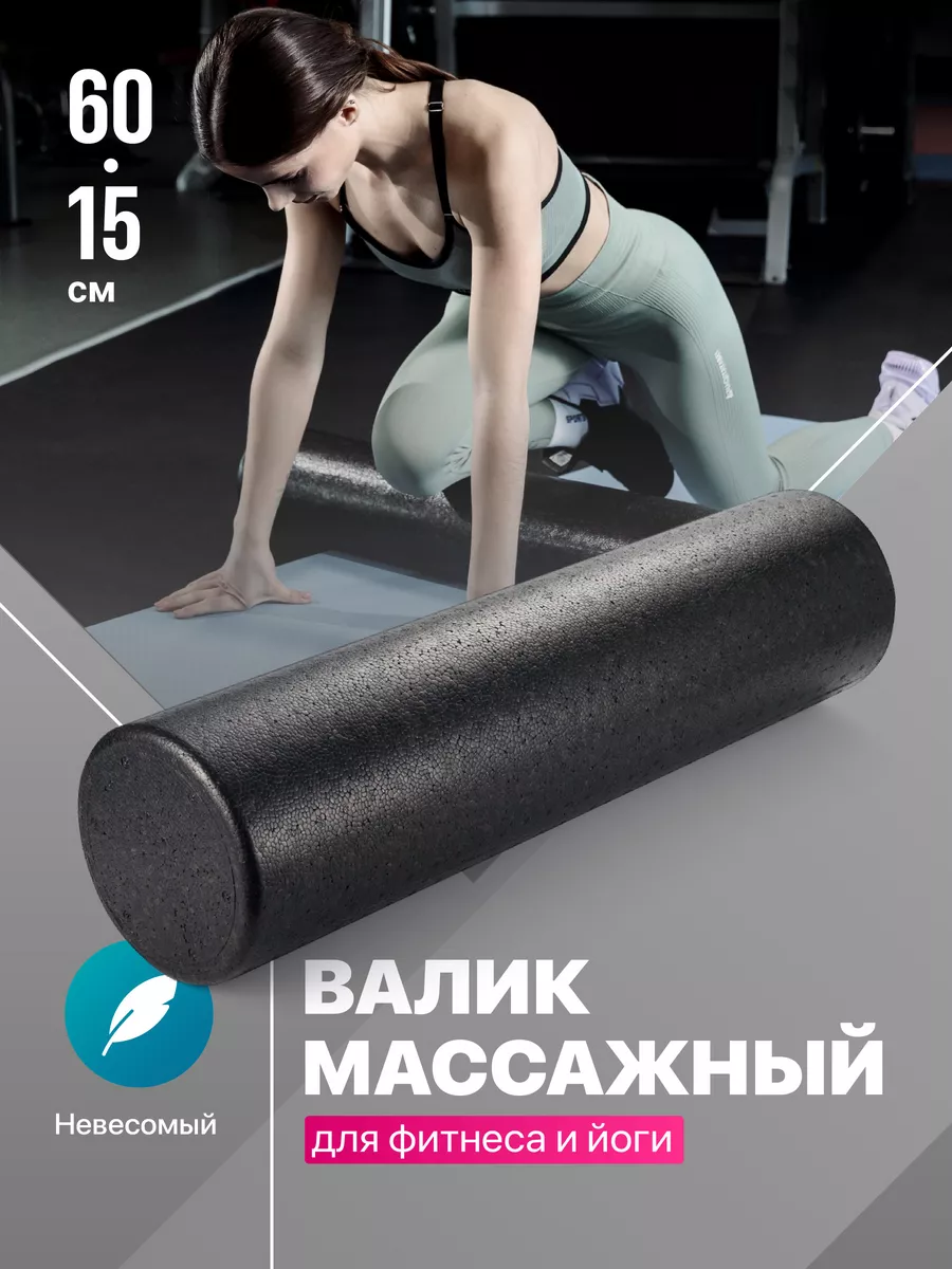 Мфр ролик, валик для спины массажный, ролл для мфр Shark Fit купить по цене  1 492 ₽ в интернет-магазине Wildberries | 34839395