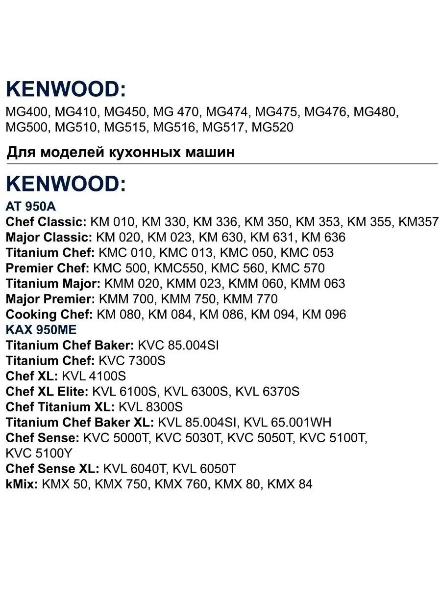 TOPPERR Нож для мясорубки Kenwood, на мясорубку Кенвуд