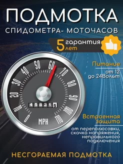 Подмотка спидометра УАЗ Буханка с 2016 инструкция по подключению