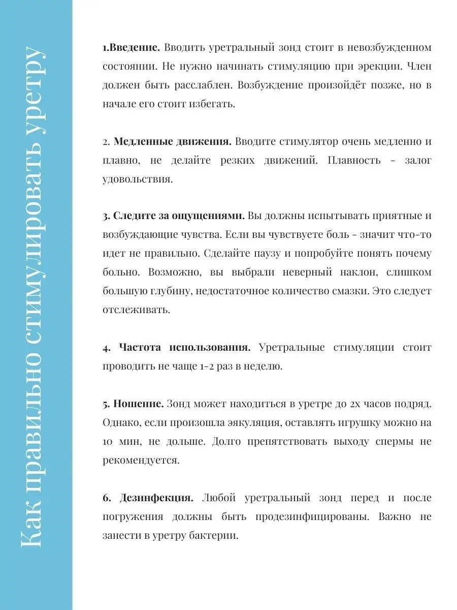 Пончики-Страпончики Уретральный зонд с вибрацией бдсм стимулятор уретры