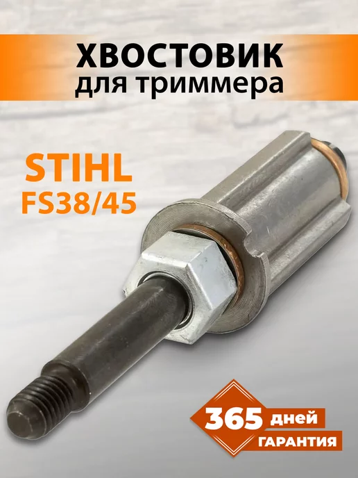 Ремонт бензиновых триммеров Stihl