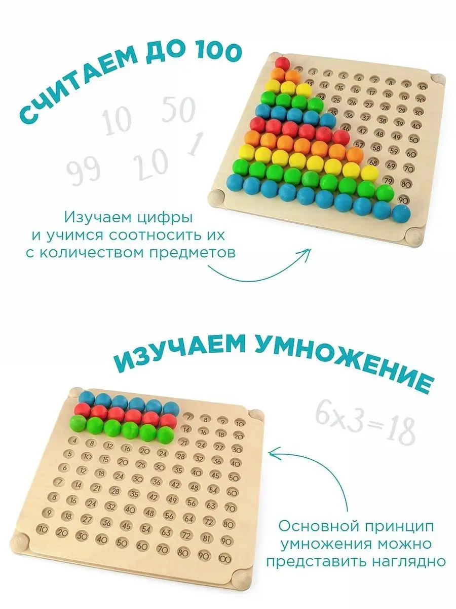 Развивающая игра Считаем до 100 Мозаика