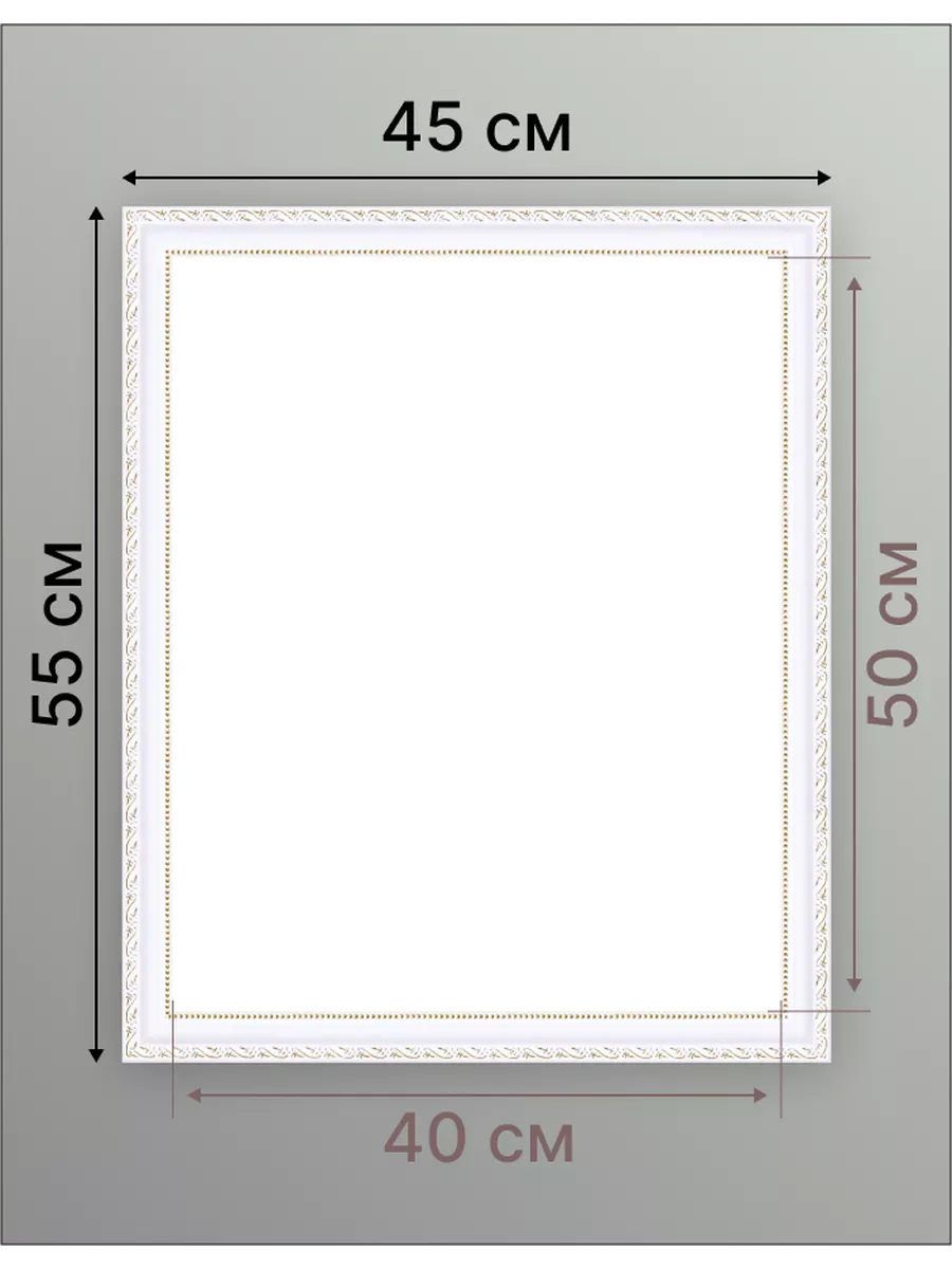 Багет для картины по номерам 40х50