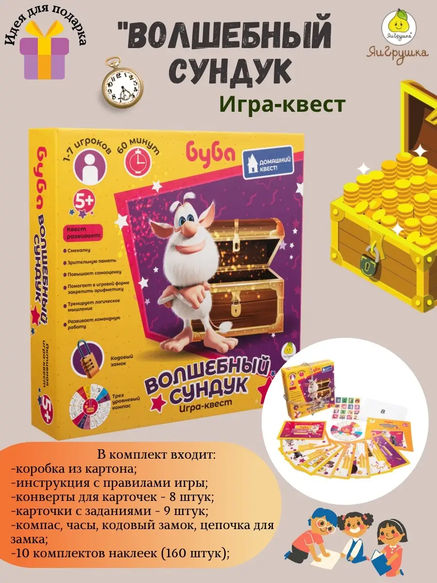 Настольная игра ЯиГрушка купить по цене 458 ₽ в интернет-магазине  Wildberries | 34861569