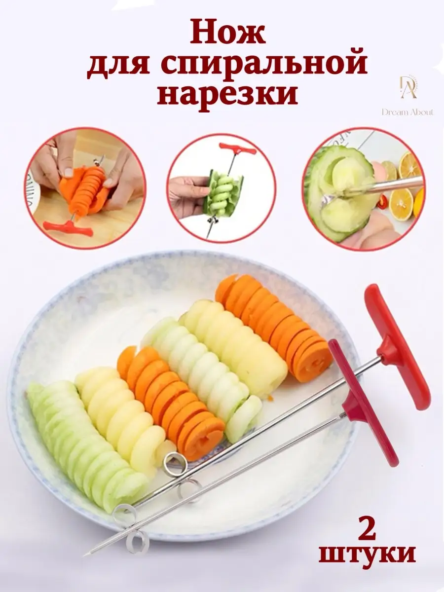 Набор ножи фигурные для овощей и фруктов Dream about KITCHENWARE купить по  цене 170 ₽ в интернет-магазине Wildberries | 34911560