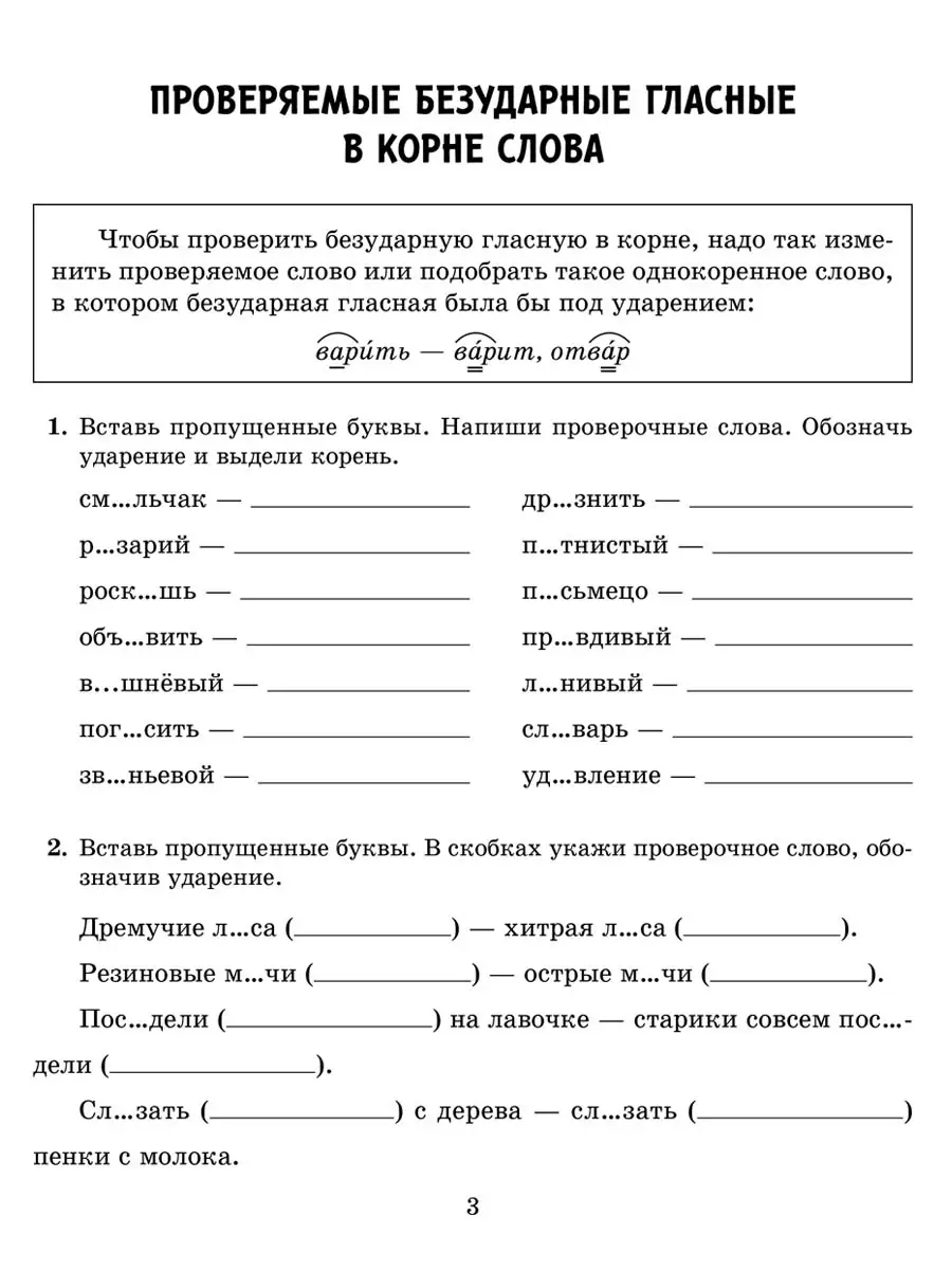 Все правила русского языка ИД ЛИТЕРА купить по цене 278 ₽ в  интернет-магазине Wildberries | 34934636