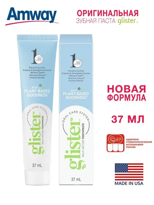 Зубная паста Amway Glister отзывы