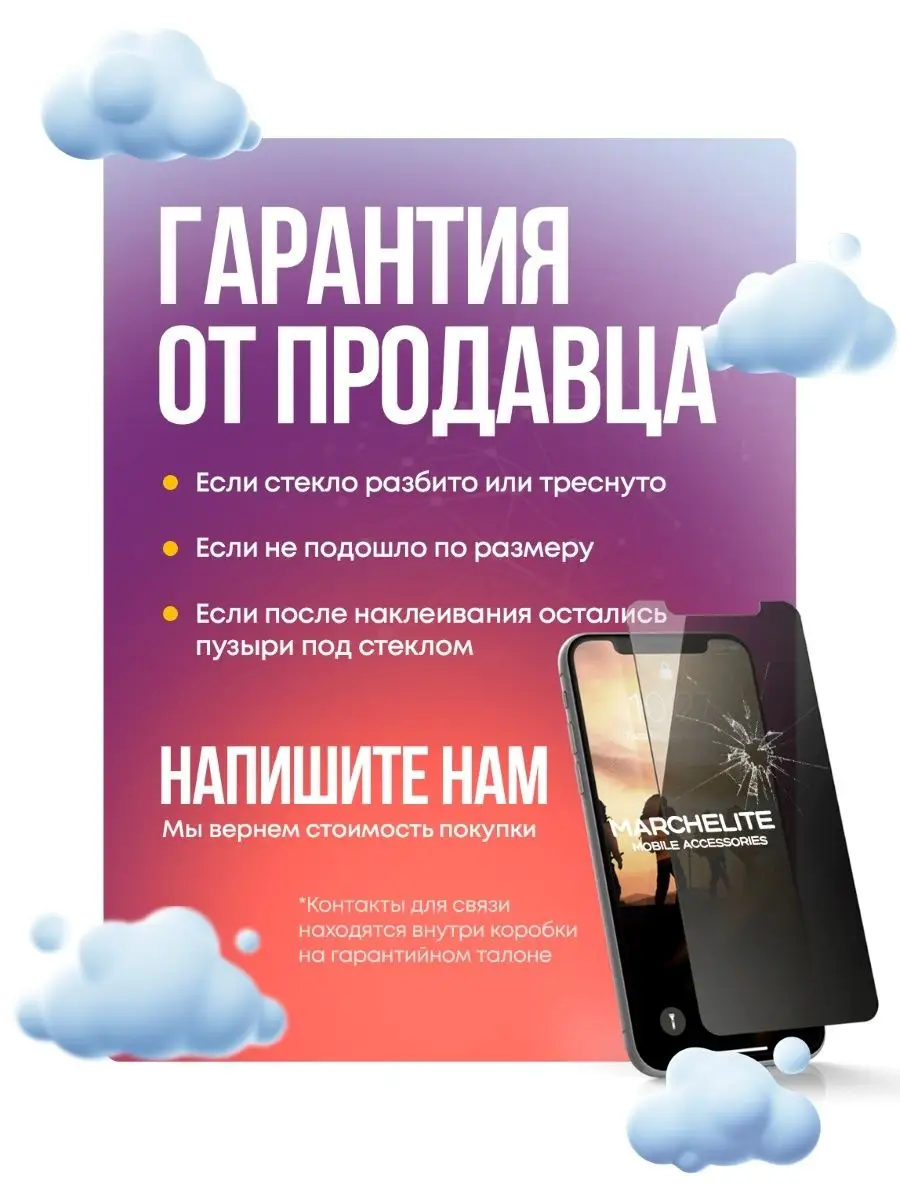 Защитное стекло на xiaomi 11 lite 5g ne Marchelite купить по цене 149 ₽ в  интернет-магазине Wildberries | 35003691