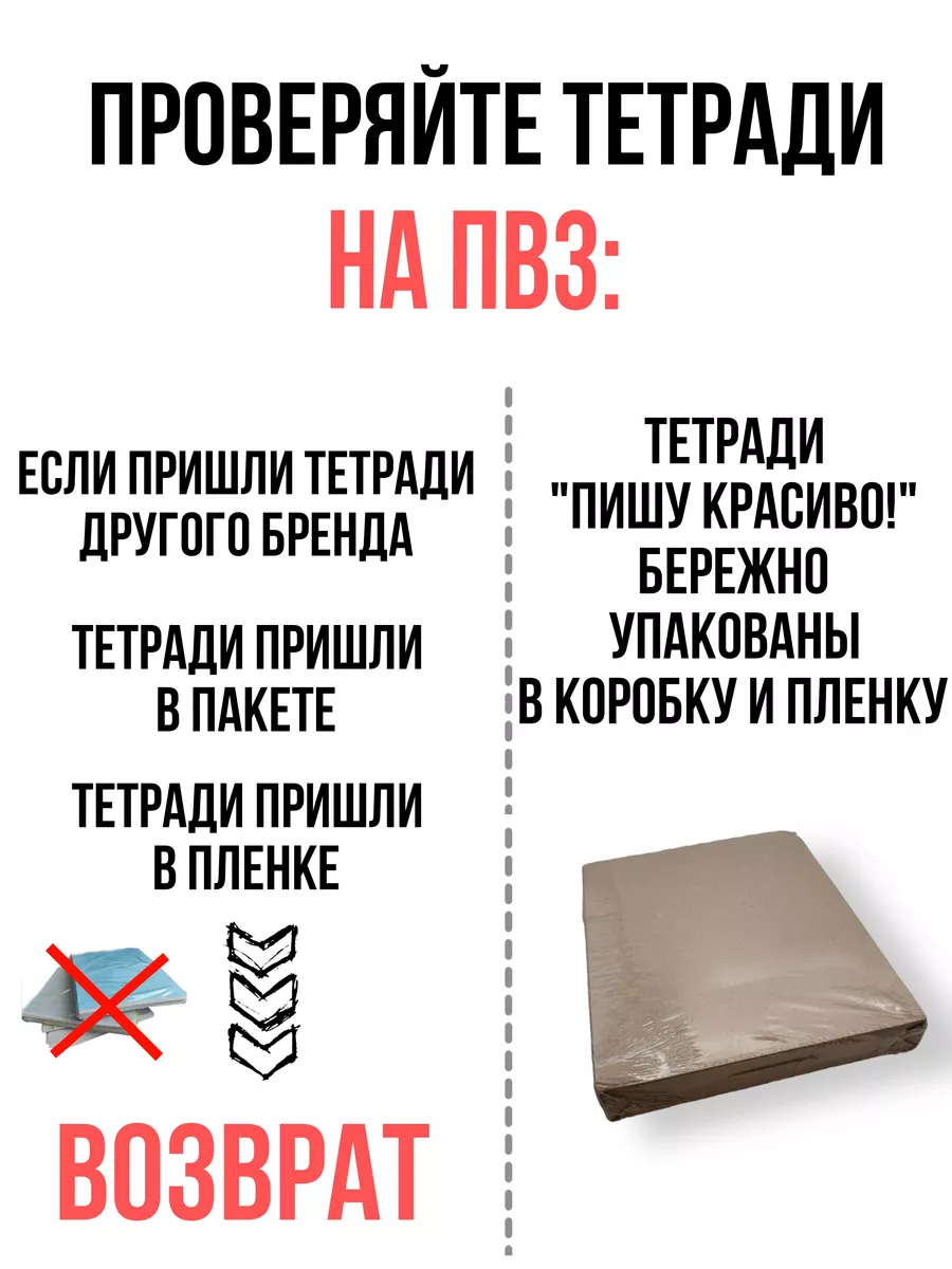 Тетради школьные в линейку косую 8 мм 12 листов 10 шт Пишу красиво! купить  по цене 392 ₽ в интернет-магазине Wildberries | 35046795