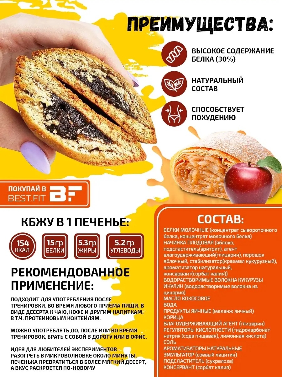 CHIKALAB Протеиновое печенье без сахара Chika Biscuit, 5 шт х 50 г