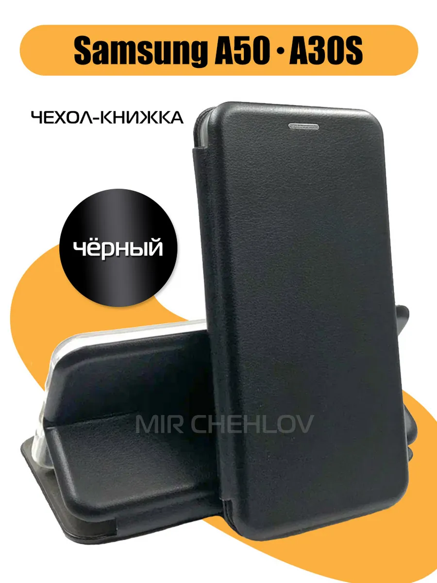 Mir chehlov Чехол книжка Samsung A50