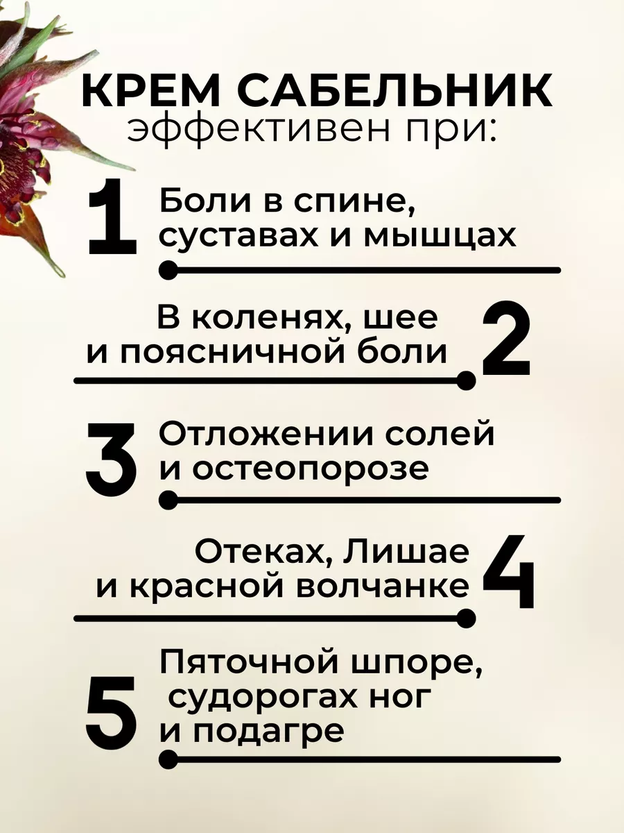 Мазь для ног от боли в суставах и коленях обезболивающая Соффид купить по  цене 556 ₽ в интернет-магазине Wildberries | 35156919