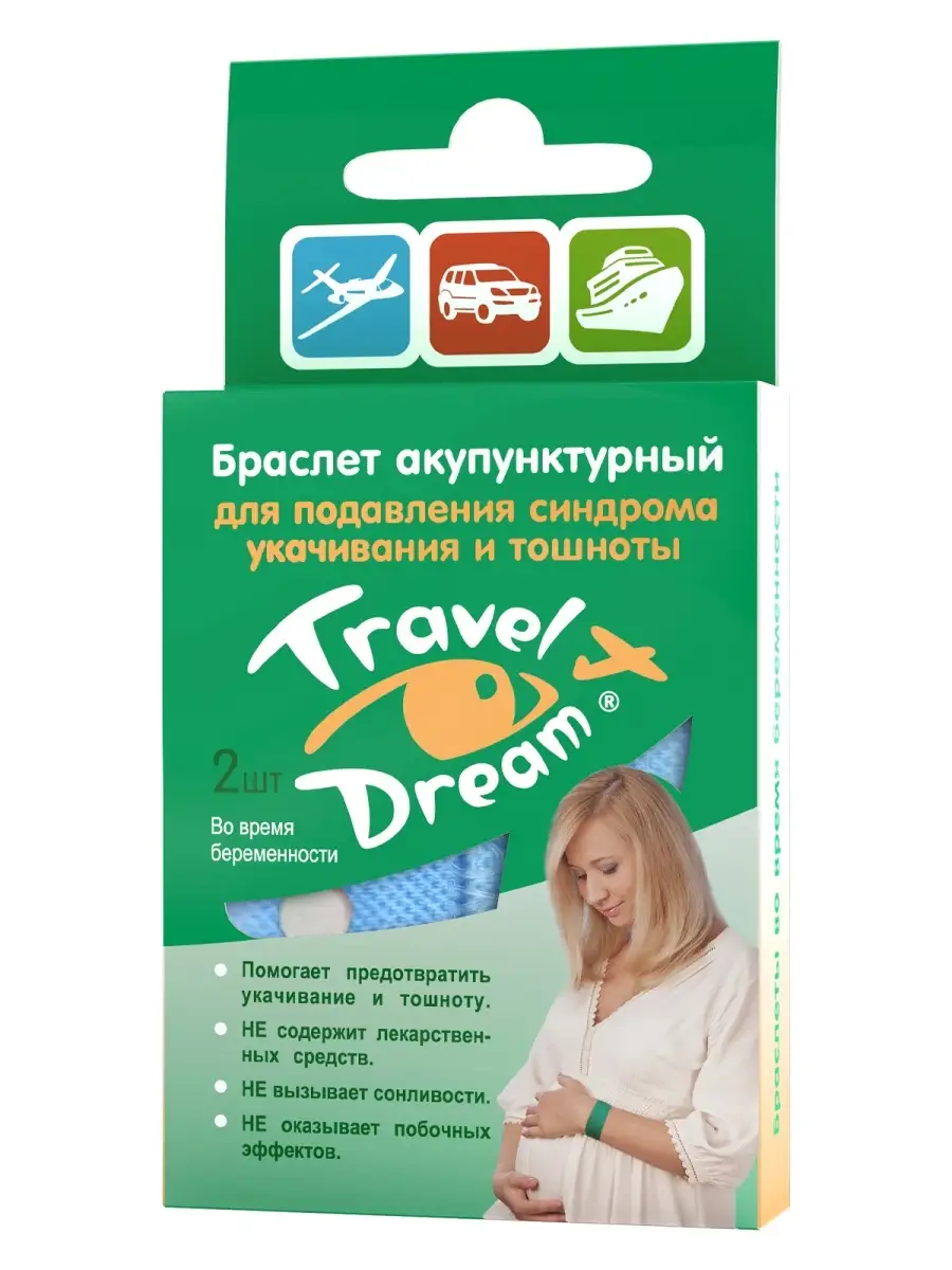 Браслет акупунктурный для беременных № 2 Travel dream купить по цене 420 ₽  в интернет-магазине Wildberries | 35198863