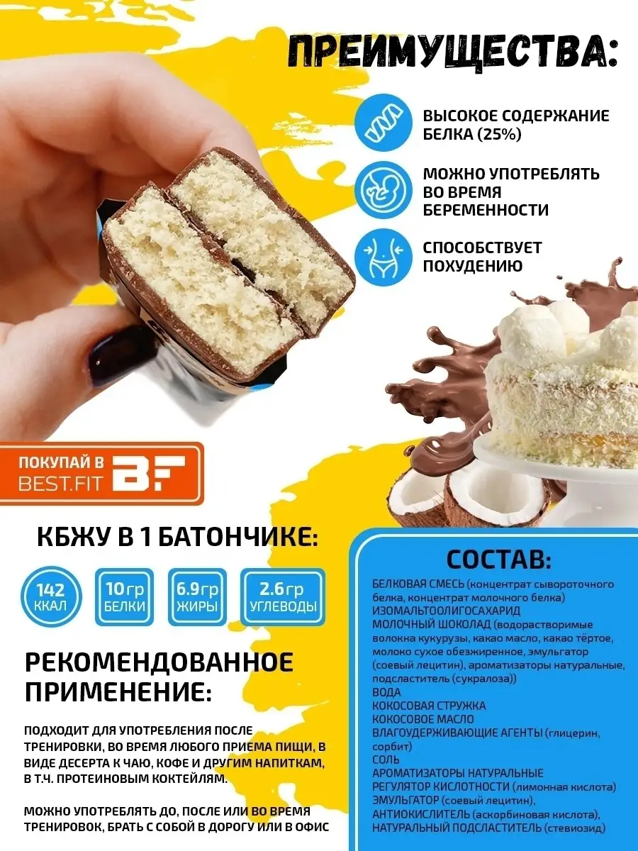 Протеиновые батончики без сахара Protein Bar, 5шт по 40г BombBar купить по  цене 415 ₽ в интернет-магазине Wildberries | 35210734