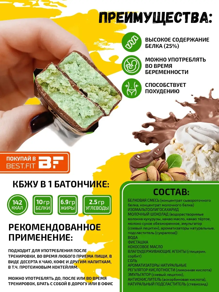 Протеиновые батончики без сахара Protein Bar, 5шт по 40г BombBar купить по  цене 432 ₽ в интернет-магазине Wildberries | 35210736