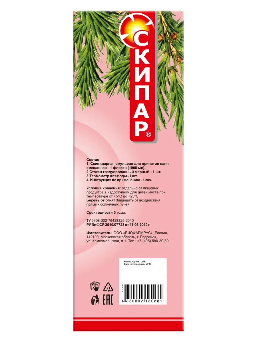 Скипидарная эмульсия состав. Скипидарная эмульсия состав
