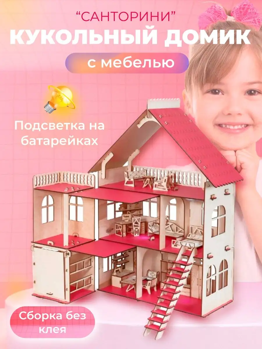 Детский игрушечный замок