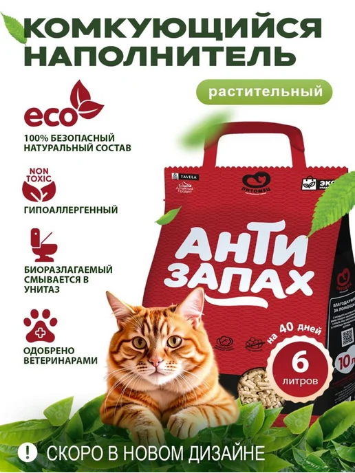 наполнитель