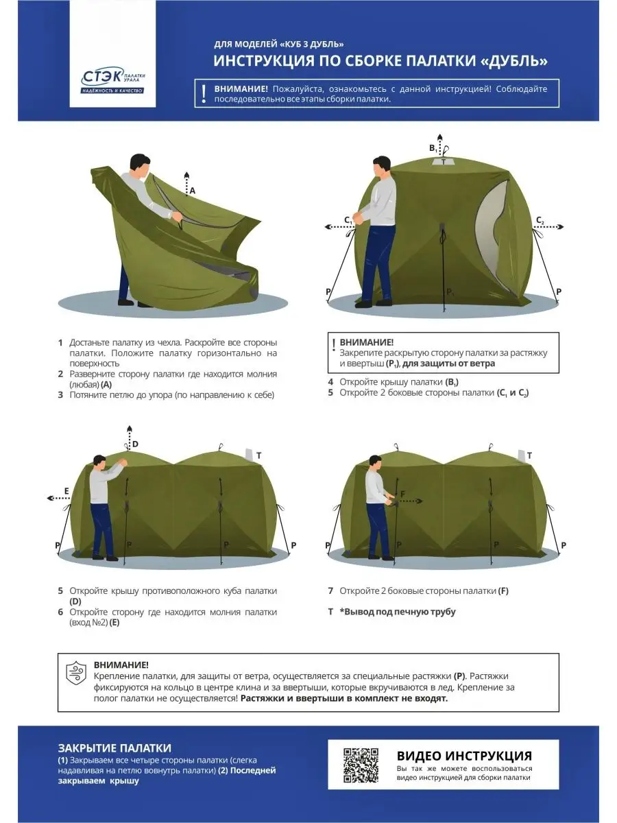 Зимняя палатка-автомат - идеальный вариант для рыбалки