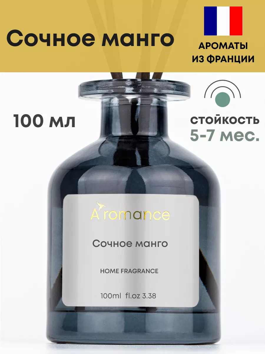 Ароматизатор для дома парфюм аромат диффузор с палочками Aromance купить по  цене 948 ₽ в интернет-магазине Wildberries | 35402534