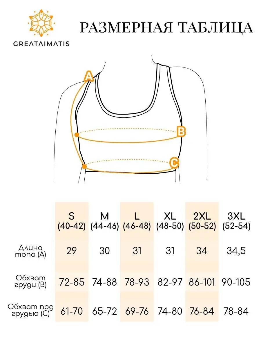 GREATAIMATIS Спортивный топ бра для фитнеса, йоги