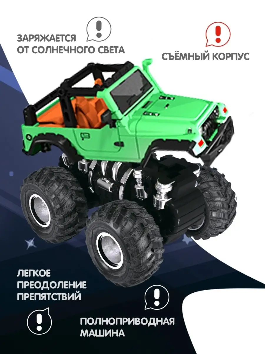 BONDIBON Инерционная машинка игрушечная детская Джип 4WD монстр трак