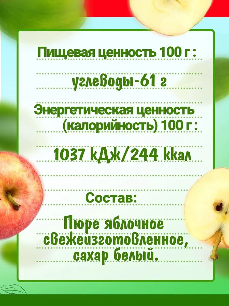 Повидло яблочное, повидло для выпечки 2 шт. по 600 гр Ляховичский  консервный завод купить по цене 142 200 сум в интернет-магазине Wildberries  в Узбекистане | 35501838