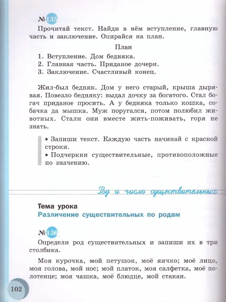 Русский язык 6 класс. Учебник. ФГОС ОВЗ Просвещение купить по цене 50,47 р.  в интернет-магазине Wildberries в Беларуси | 35521941