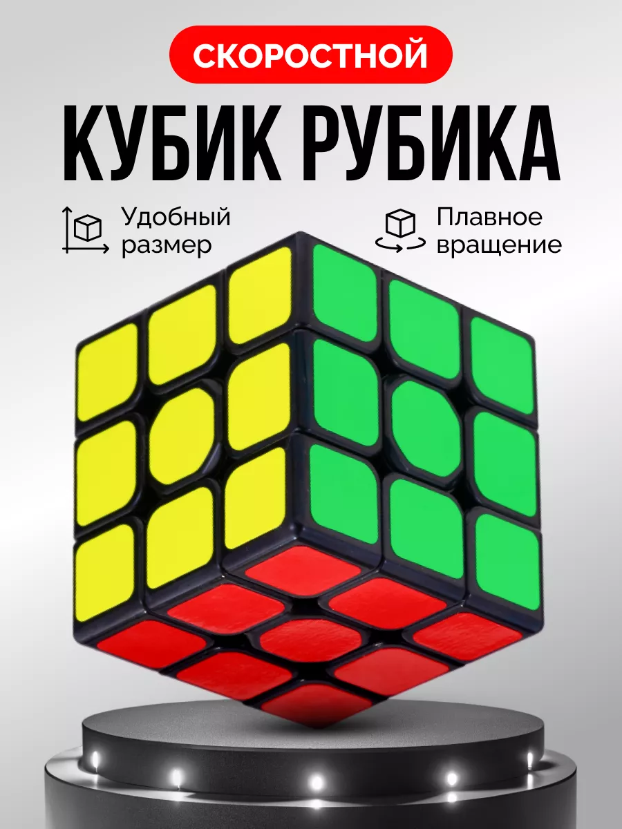 Техника по собиранию кубика рубика. Как собрать кубик рубика послойным методом