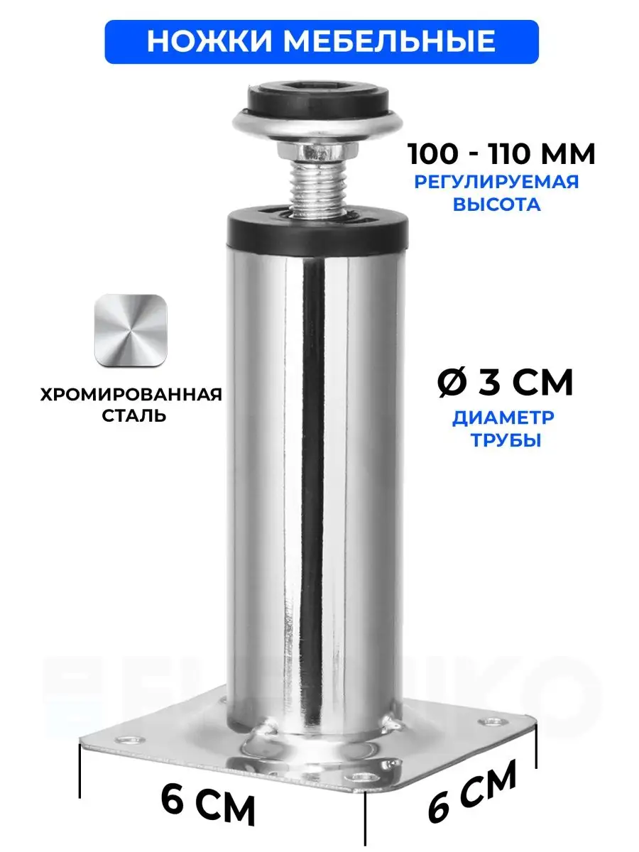 Аксессуары для барных стоек из хрома