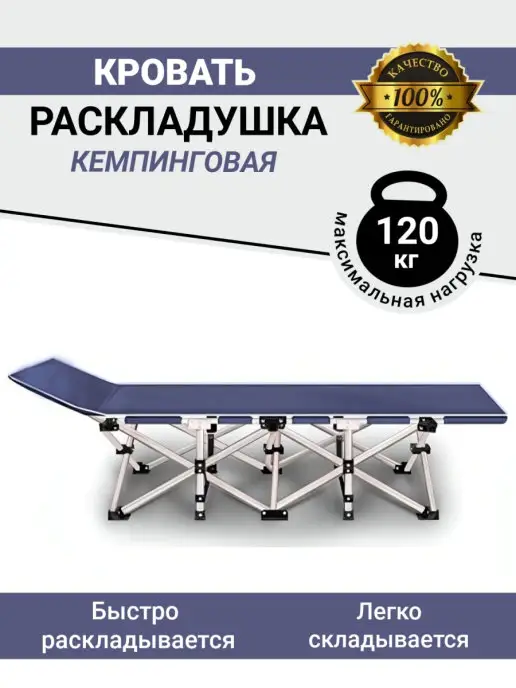 KetraruM Туристическая кровать раскладная