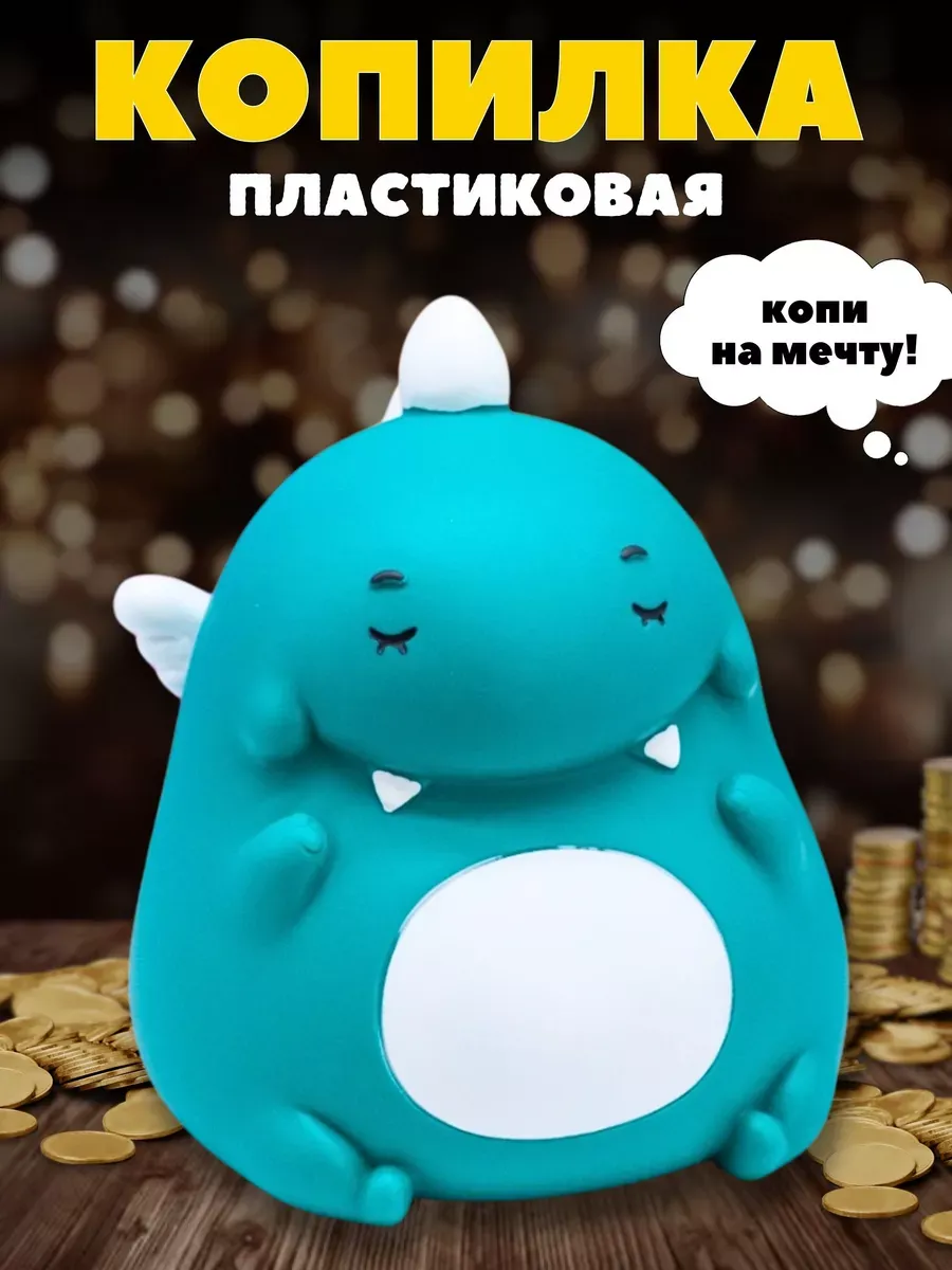 Magifta Копилка для денег пластиковая