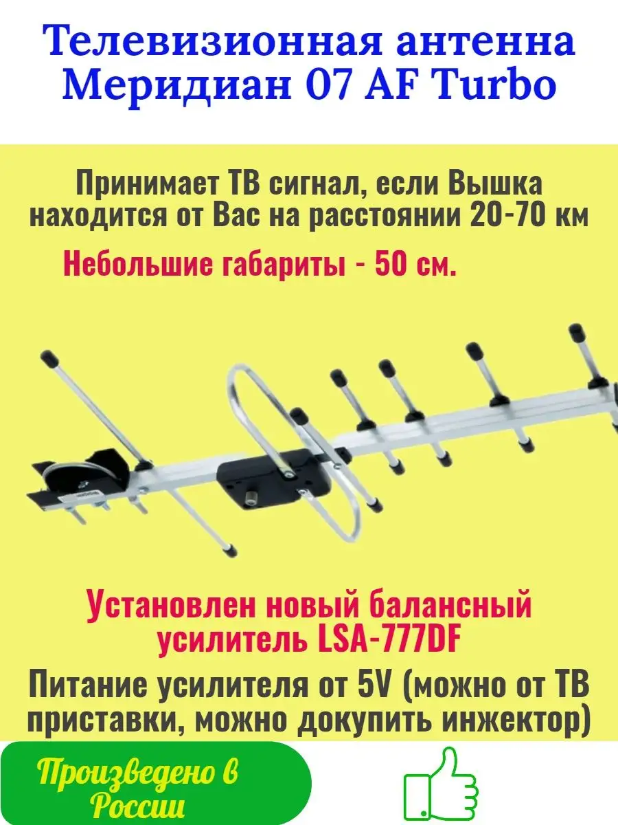 Комнатные антенны с телесигналом DVB-T2