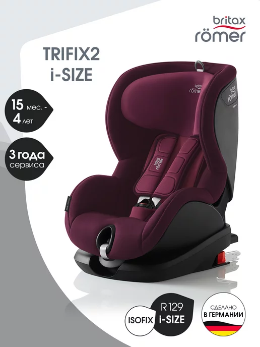 Britax Roemer Автокресло детское Trifix 2 i-SIZE