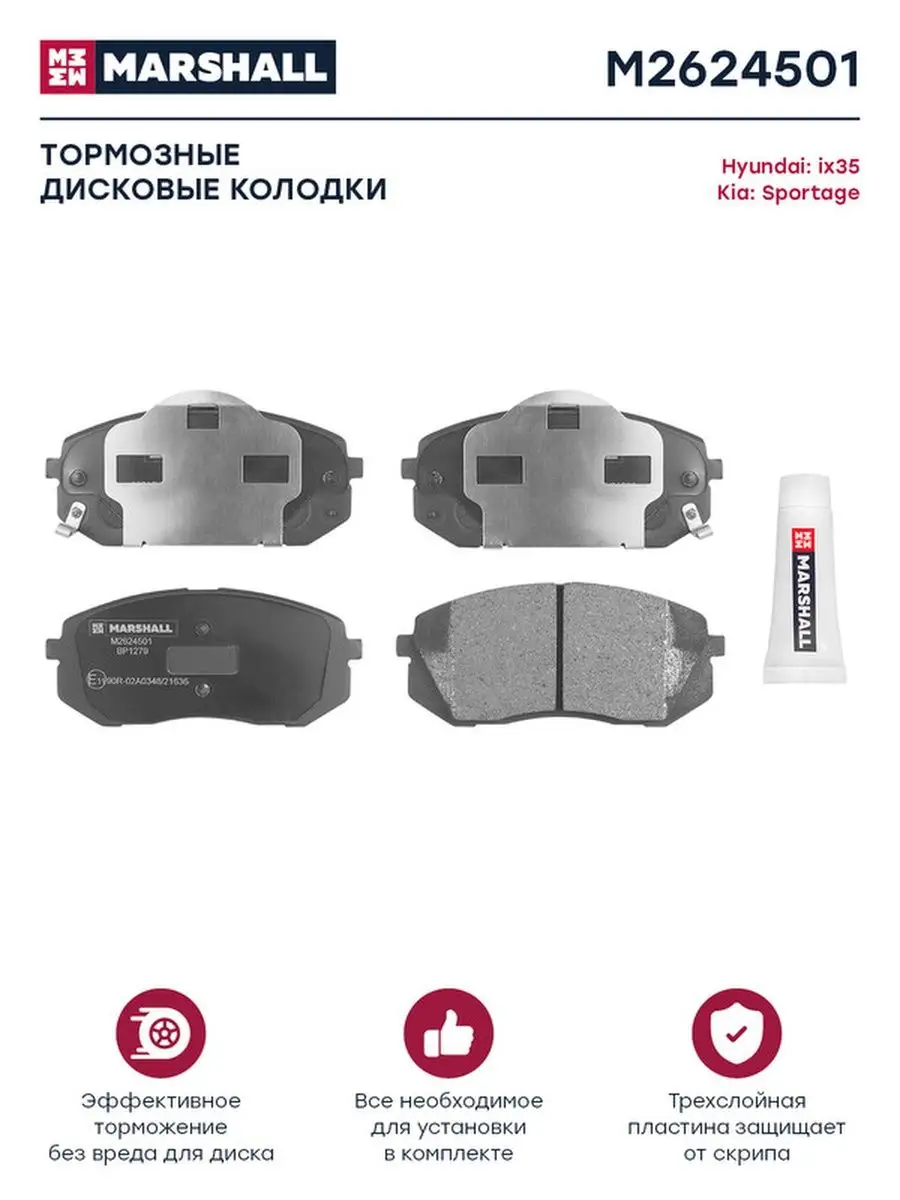 MARSHALL Autoparts Колодки (диск.) передн. Hyundai, Kia