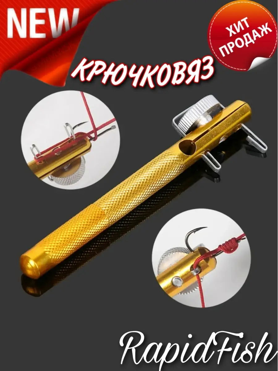 FLY-FISHING Узловяз DELUXE WHIP FINISHER GN 2714