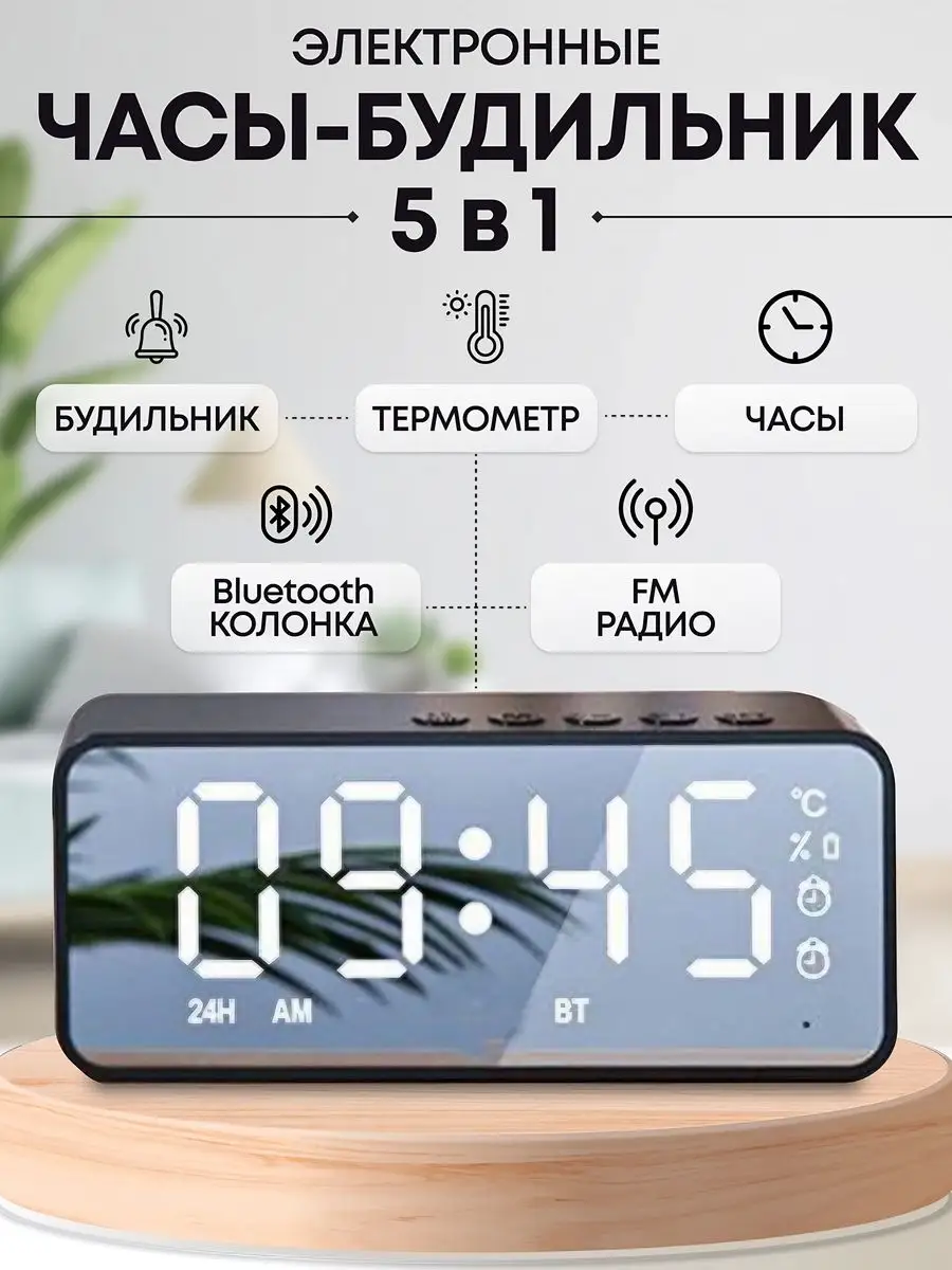 Часы электронные настольные с будильником и радио PHG купить по цене 820 ₽  в интернет-магазине Wildberries | 35824070