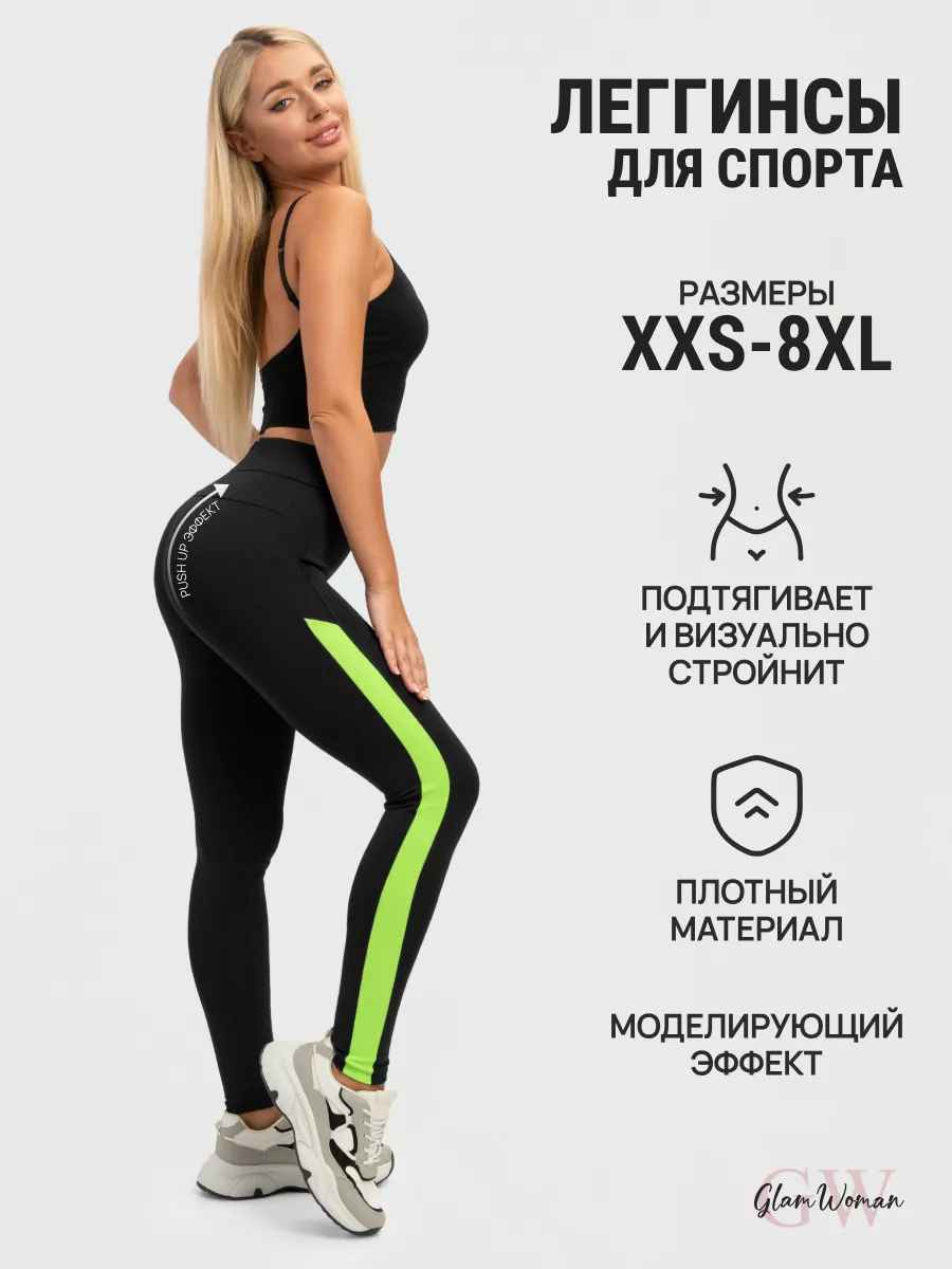 Купить женские моделирующие леггинсы в Calzedonia