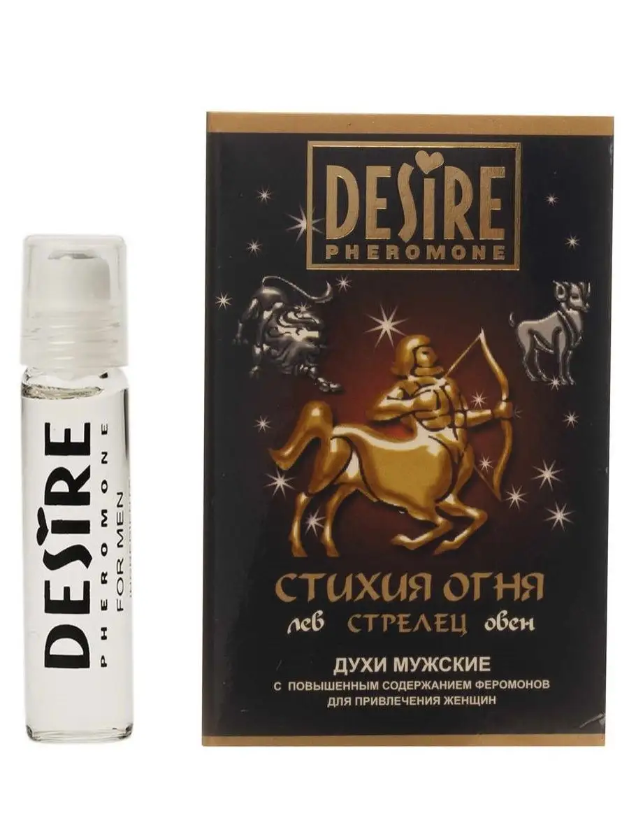 Роспарфюм Духи мужские Desire Зодиак СТРЕЛЕЦ на масляной основе 5 мл