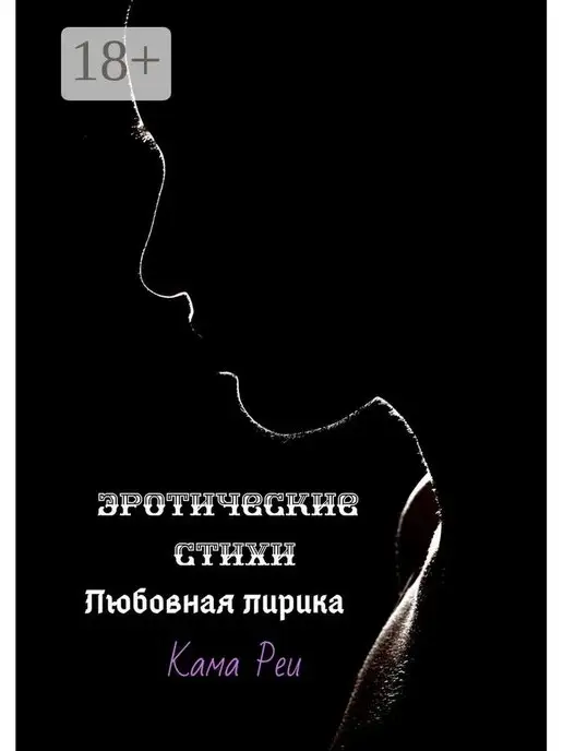 Секс под мефом - человек лишается возможности вести нормальную интимную жизнь