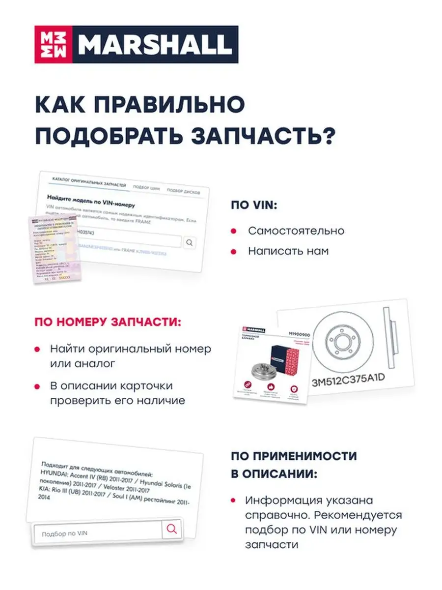 Стойка стабилизатора задняя для Форд, Вольво MARSHALL Autoparts купить по  цене 970 ₽ в интернет-магазине Wildberries | 35917560