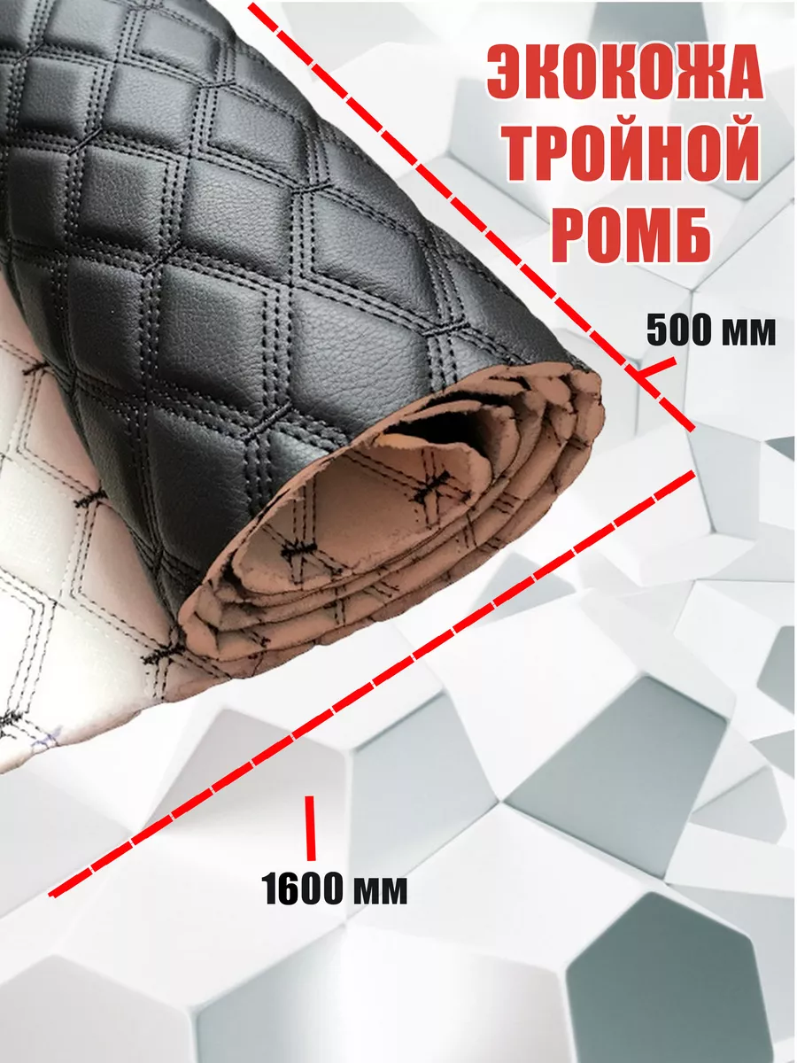 Экокожа Auto-microfiber 901 с поролоном 3мм+спанбонд