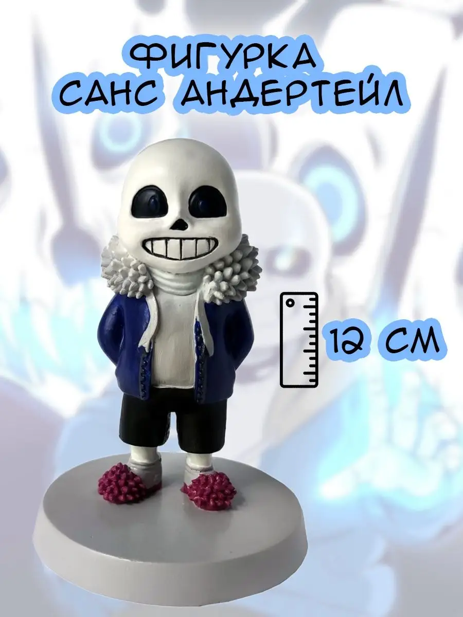 Фигурка Санс Андертейл (Undertale) Undertale купить по цене 114 100 сум в  интернет-магазине Wildberries в Узбекистане | 35996280