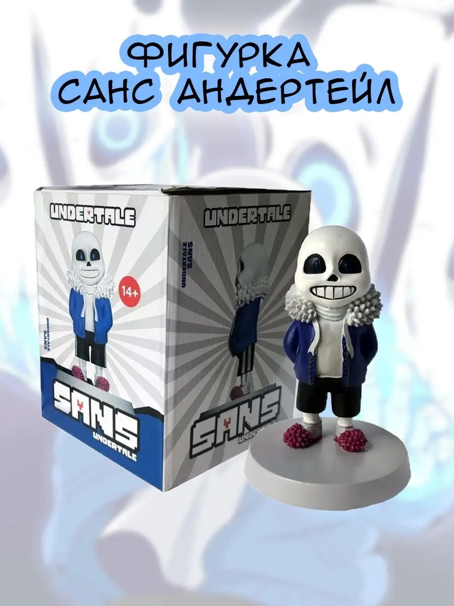 Фигурка Санс Андертейл (Undertale) Undertale купить по цене 0 сум в  интернет-магазине Wildberries в Узбекистане | 35996280