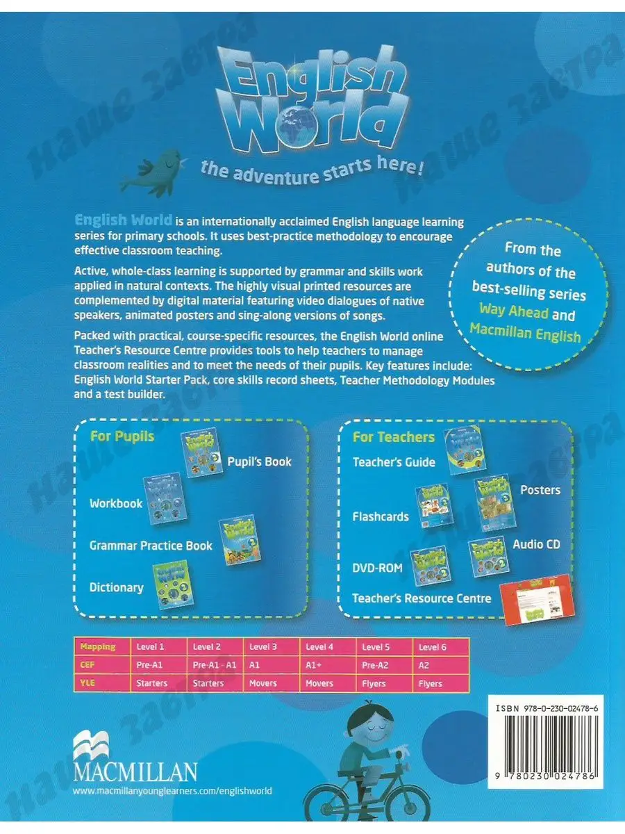 English World 2. Workbook Macmillan купить по цене 1 208 ₽ в  интернет-магазине Wildberries | 36017026