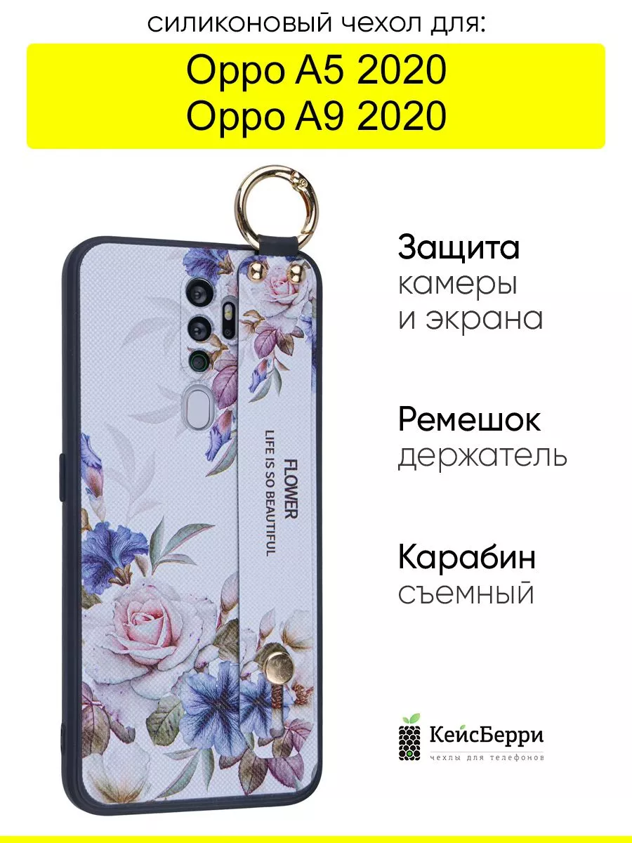 Чехол для A5 (2020) A9 (2020), серия Flower OPPO купить по цене 18,07 р. в  интернет-магазине Wildberries в Беларуси | 36021521